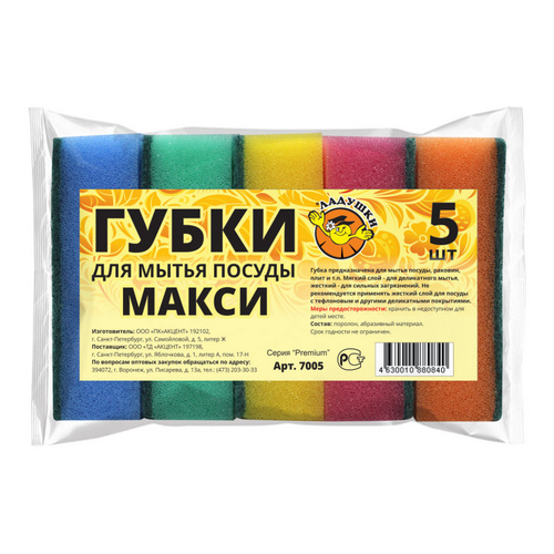 Губка Макси 5шт арт 310220