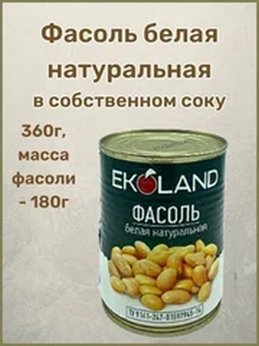 Фасоль белая EKOLAND ж/б 360 гр.