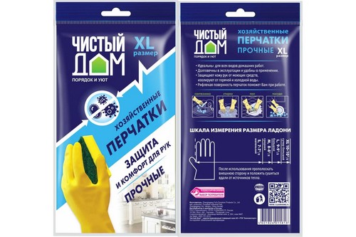 Перчатки хоз латекс XL ЧИСТЫЙ ДОМ 