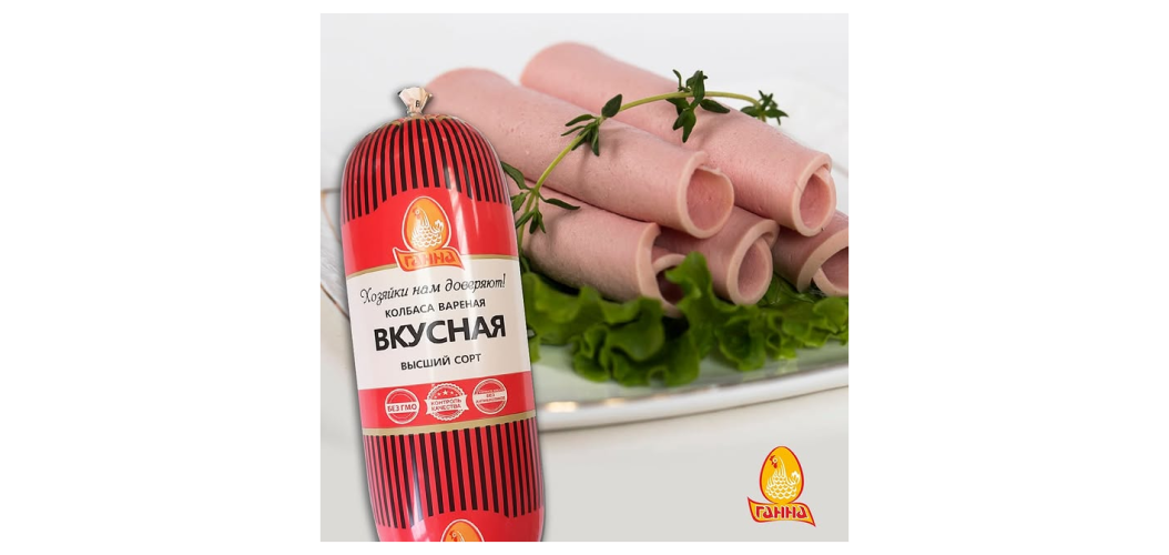 Колбаса варен,"Вкусна "в/0,45